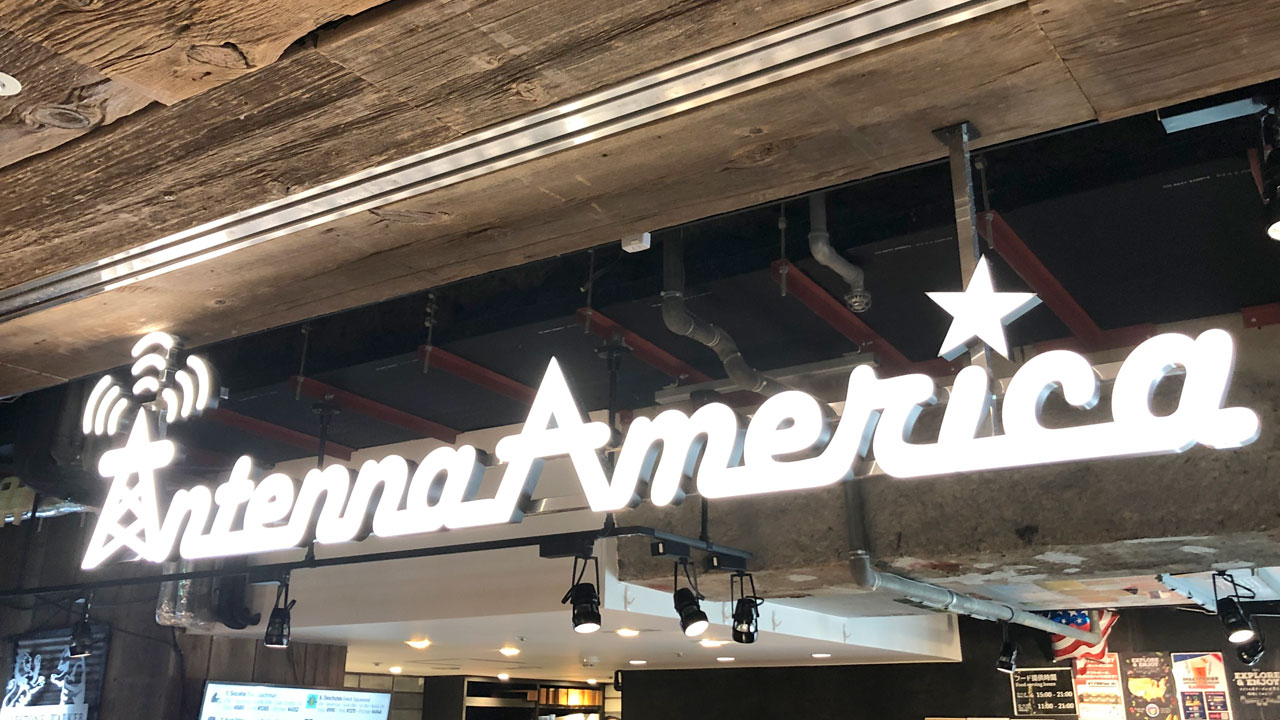 アンテナアメリカ 横浜店 (1)