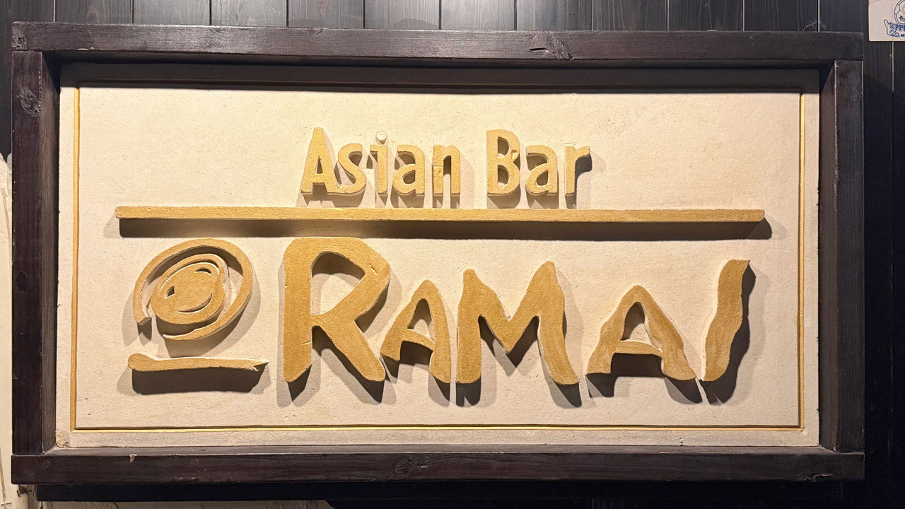 Asian Bar RAMAI 横浜伊勢佐木モール店 (1)