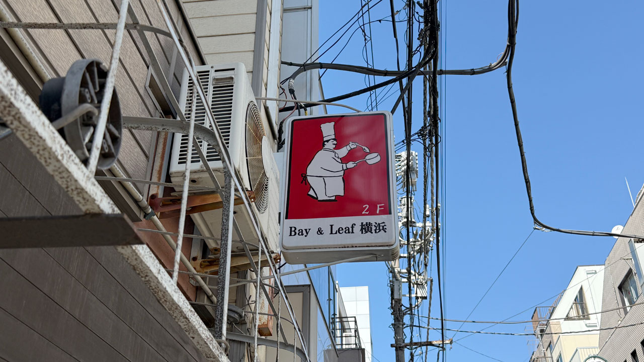 Bay & Leaf 横浜 (1)