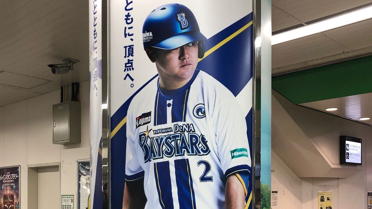 BIG牧、そして『横浜奪首』