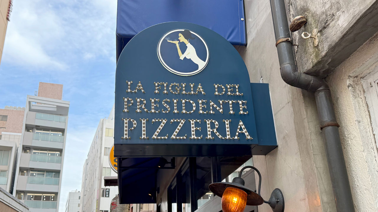 LA FIGLIA DEL PRESIDENTE(ラ・フィーリア・デル・プレジデンテ) (1)