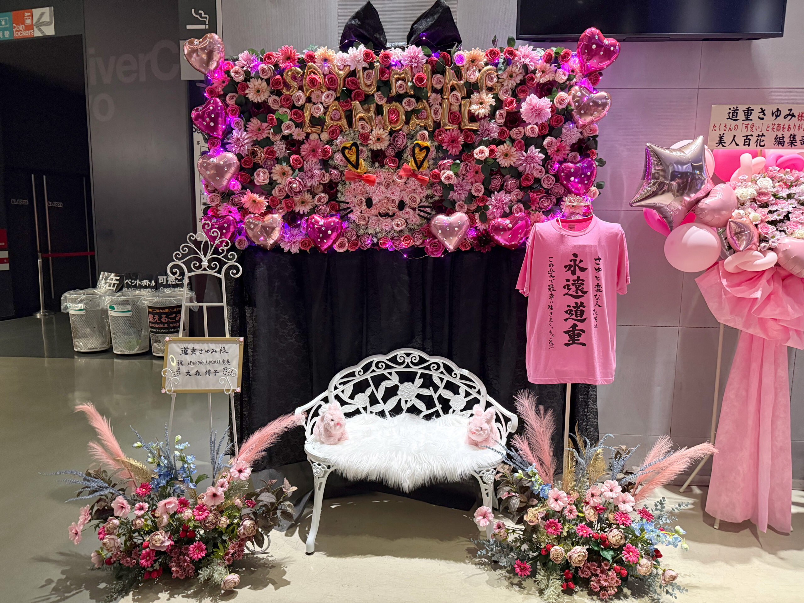 大森靖子さんからのお花