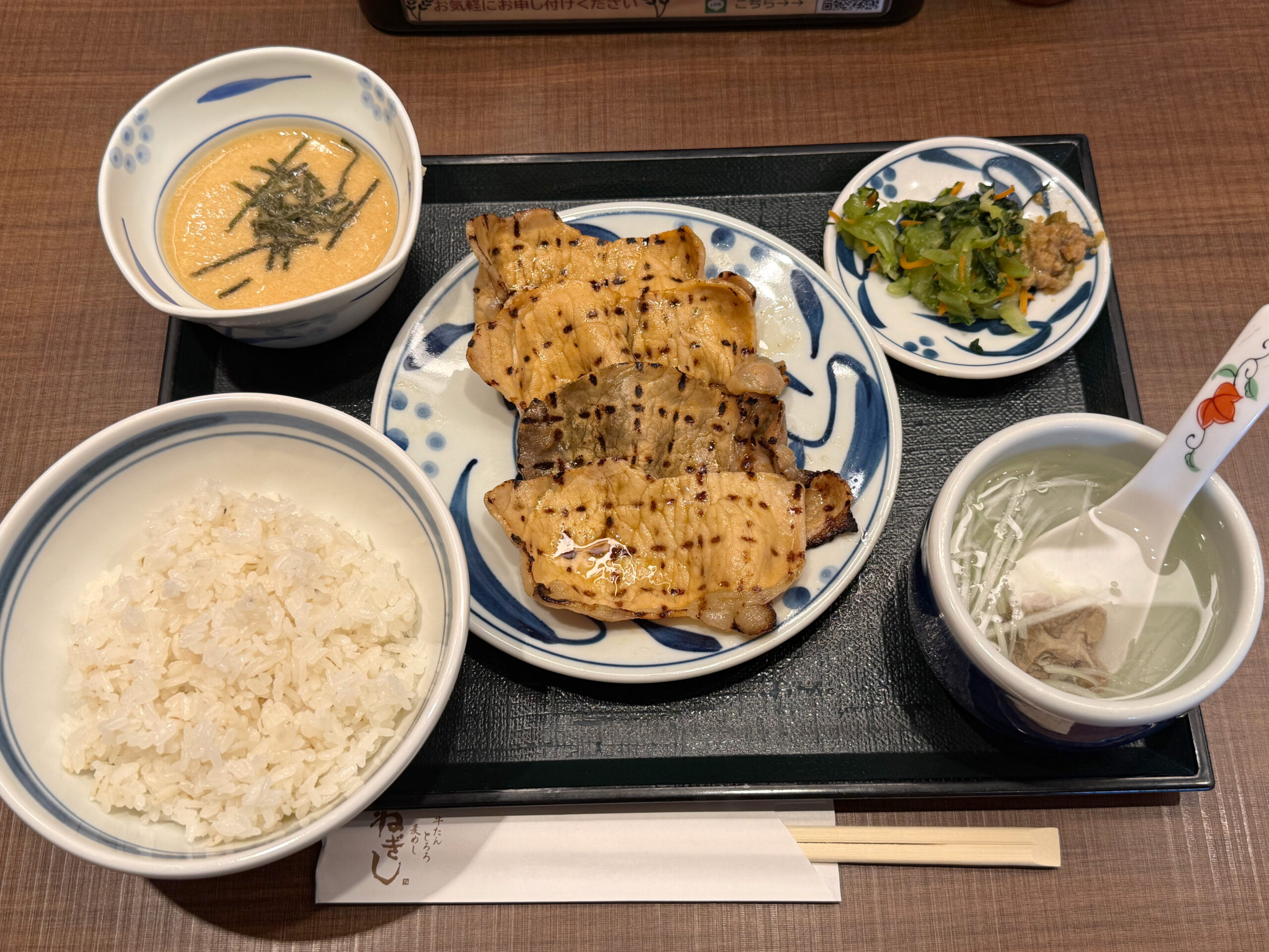 網焼きみそポークセット