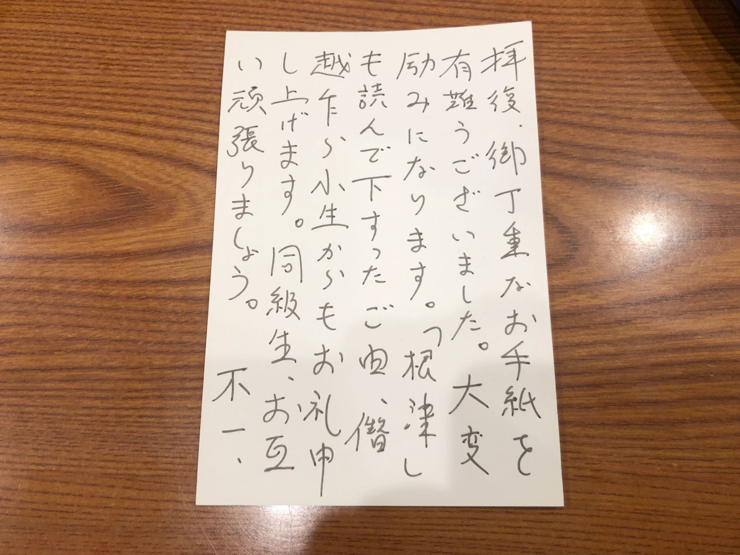 西村賢太先生直筆の葉書(掲載許諾済)