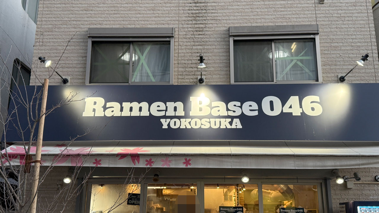 Ramen Base 046 (1)