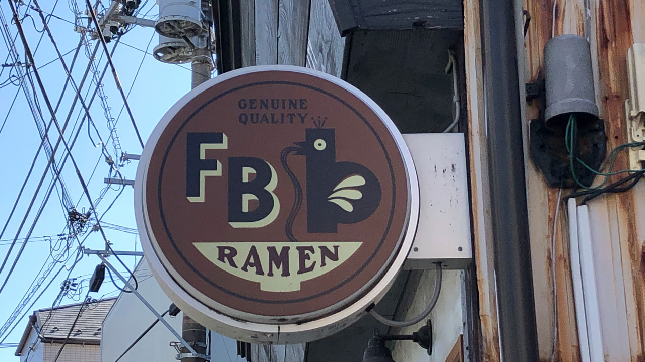 Ramen Free Birds (1)