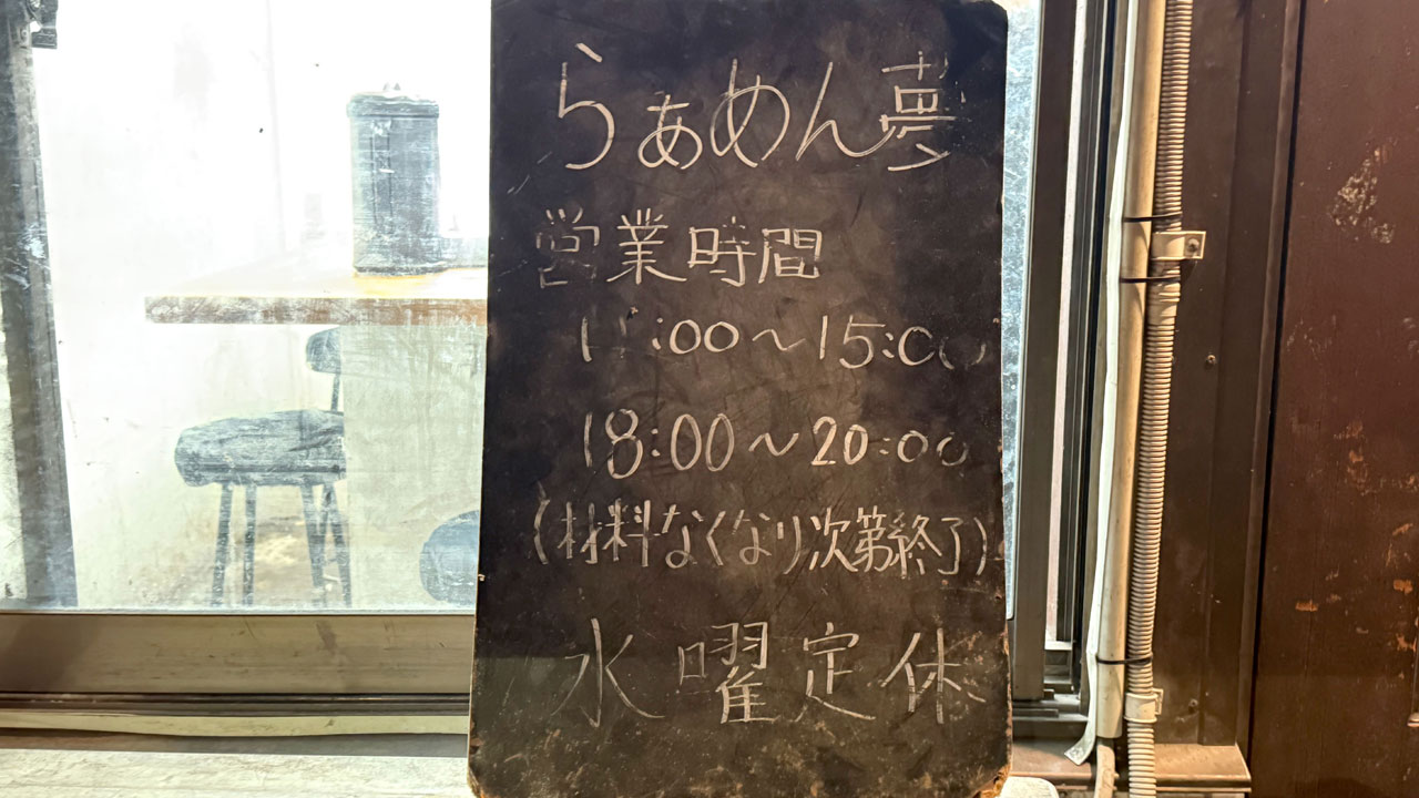 らぁめん夢(むー) (1)