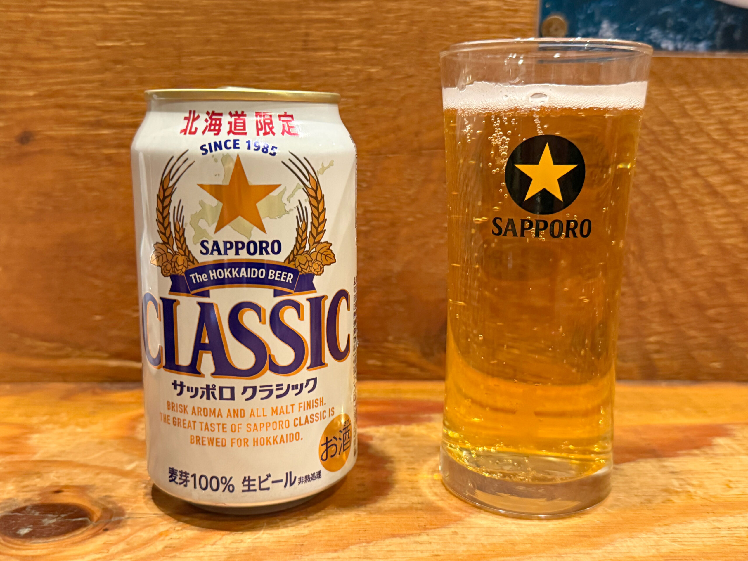 ビール(サッポロクラシック)