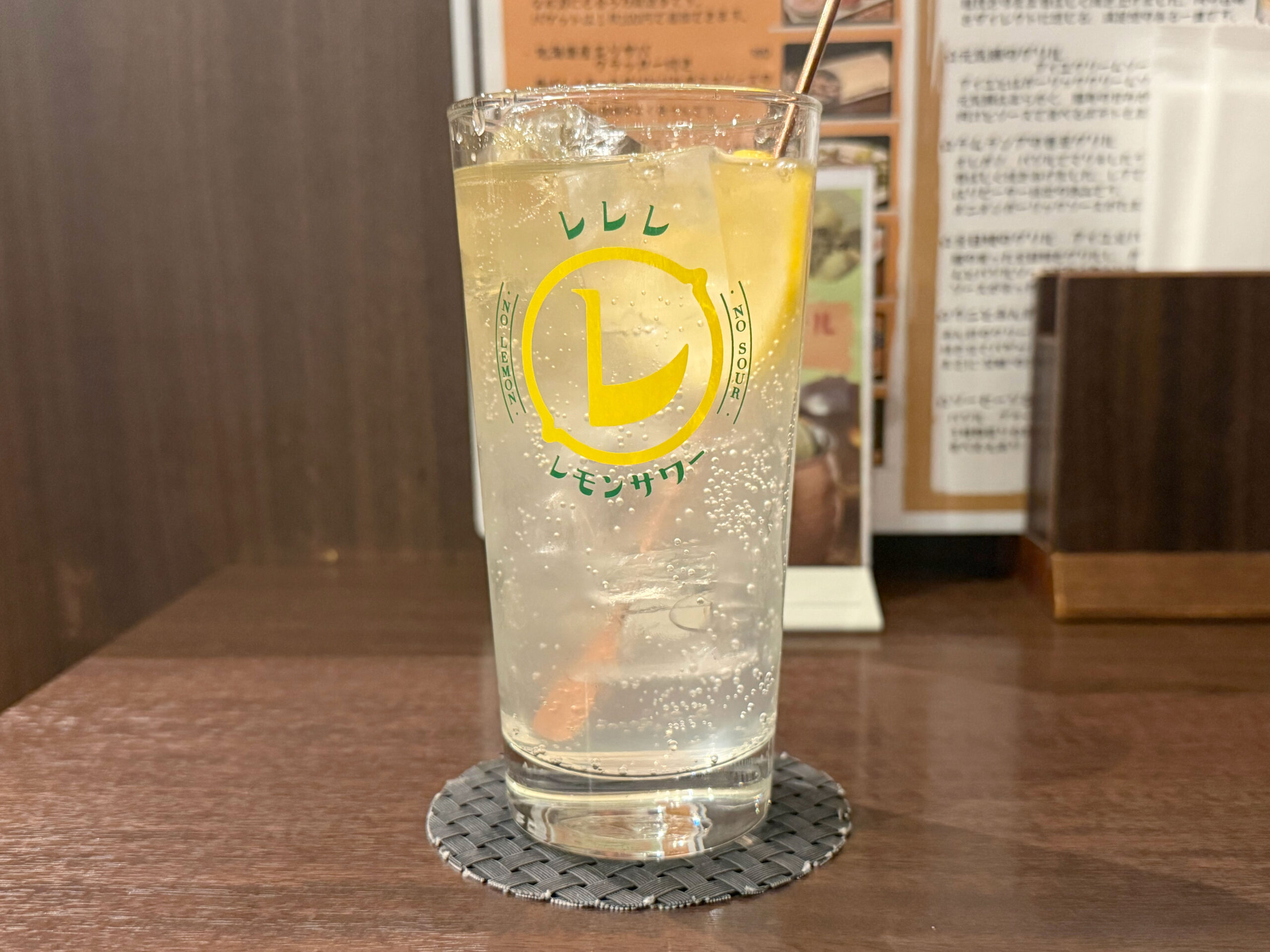 くさいレモンサワー(お酒濃いめ)