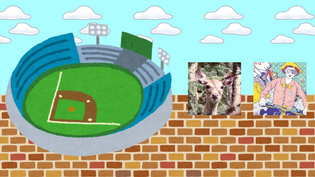 きのこさんと野球観戦