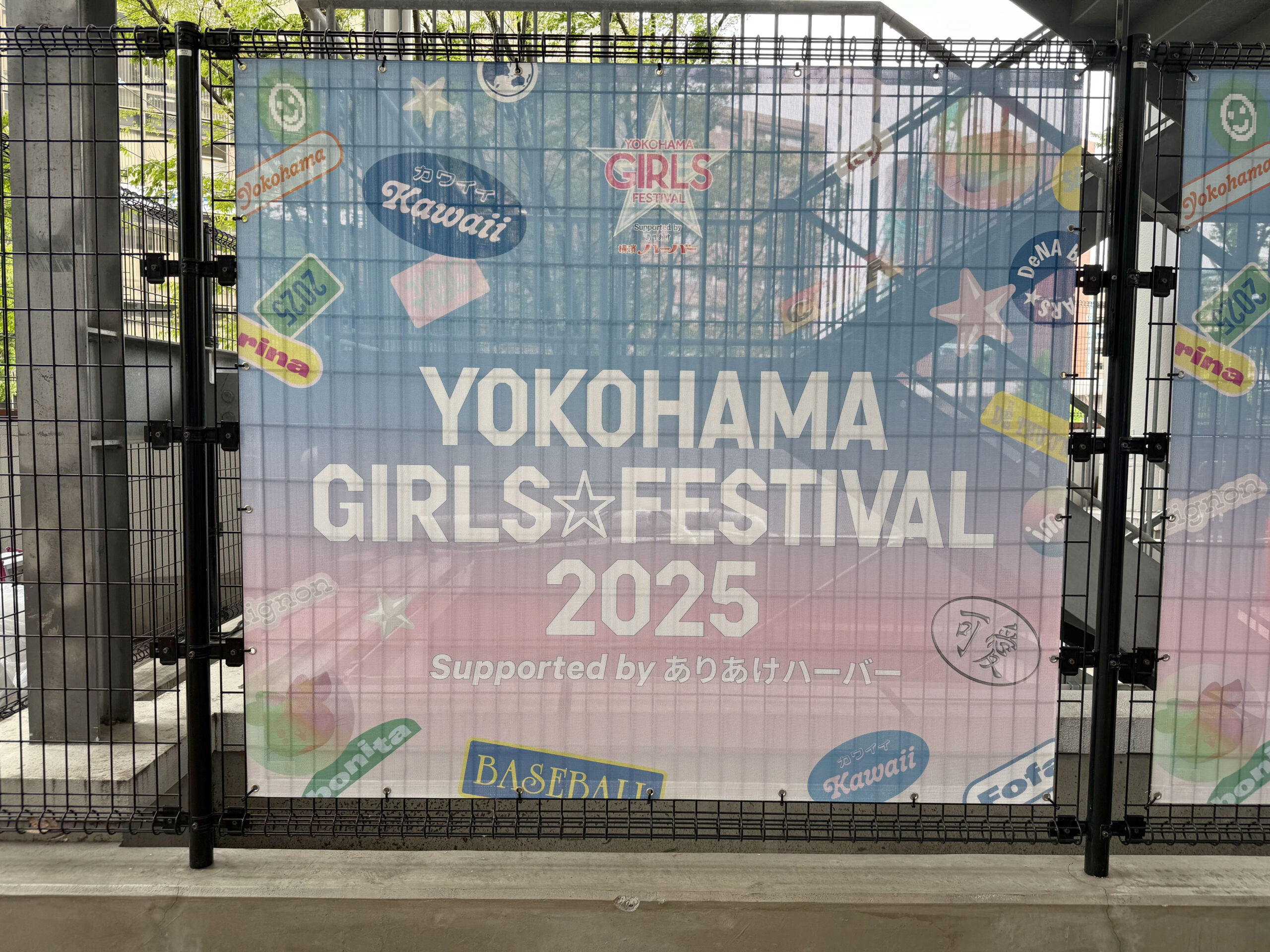 YOKOHAMA GIRLS☆FESTIVAL 2025 Supported by ありあけハーバー